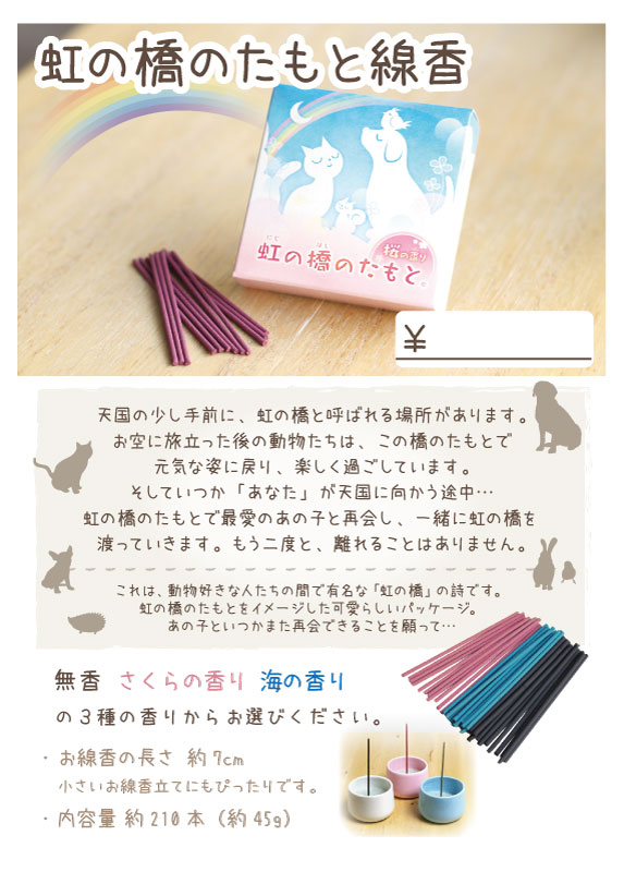 橋のたもとのジョアン藤井靜子