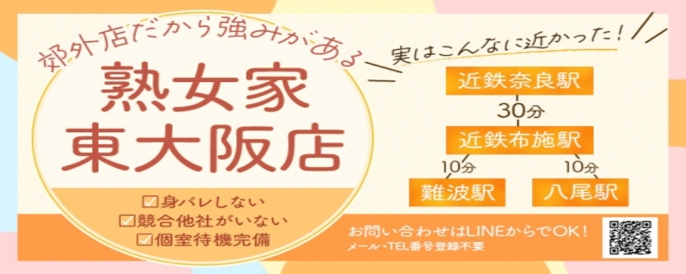 熟女家 東大阪店（布施・長田）（東大阪／待ち合わせ）」在籍の「ちほ」詳細プロフィール｜東大阪 風俗｜ビッグデザイア関西【スマホ版】