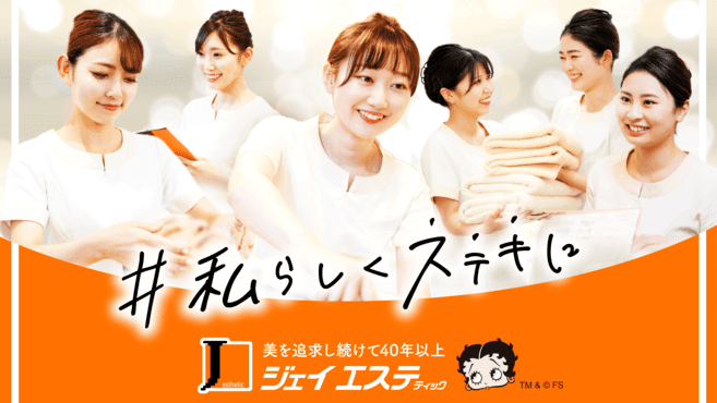 新店情報】創業40年以上！ トータルエステサロン『ジェイエステティック』が石巻に10月31日（土）OPEN |