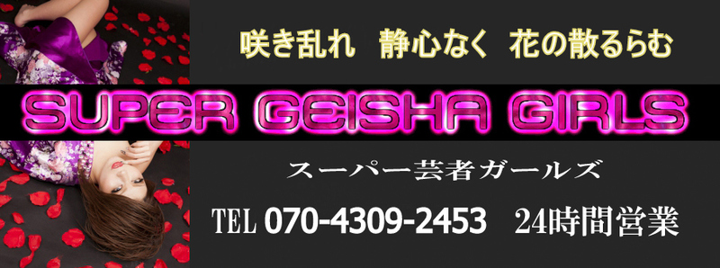 伊豆の国市(伊豆長岡・大仁)周辺の派遣会社 -宴会コンパニオン.com