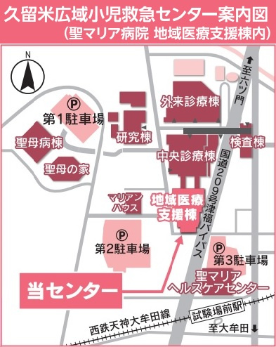 連携協定を締結する佐賀県基山町などと6団体で「健康増進」に向けた協議会を発足 TOPICS | 久留米大学