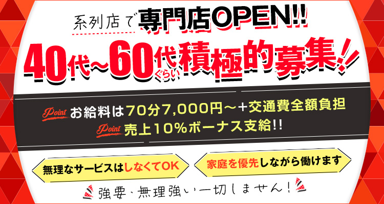 周南の出稼ぎ風俗求人・バイトなら「出稼ぎドットコム」