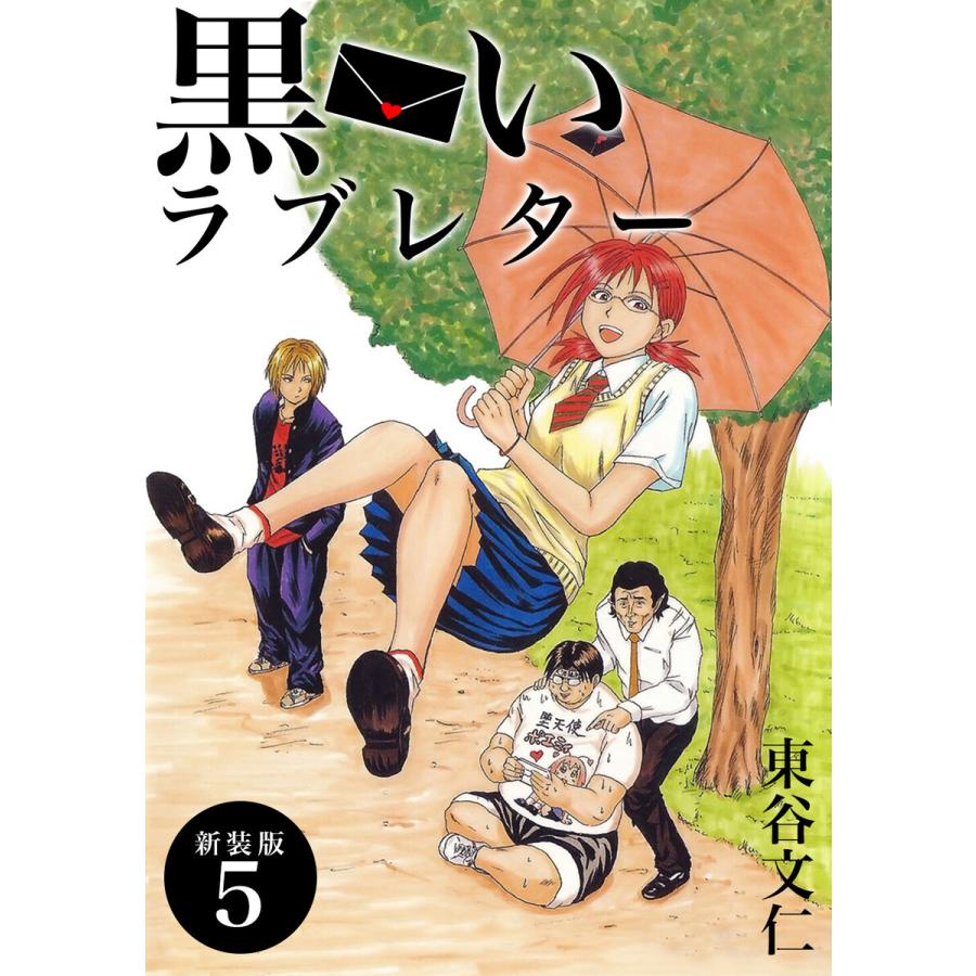 ヨドバシ.com - 白い乳房 黒い乳房―地球をむすぶ72のラブ・メッセージ [単行本]