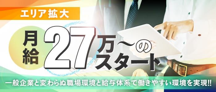 小松の風俗求人【バニラ】で高収入バイト