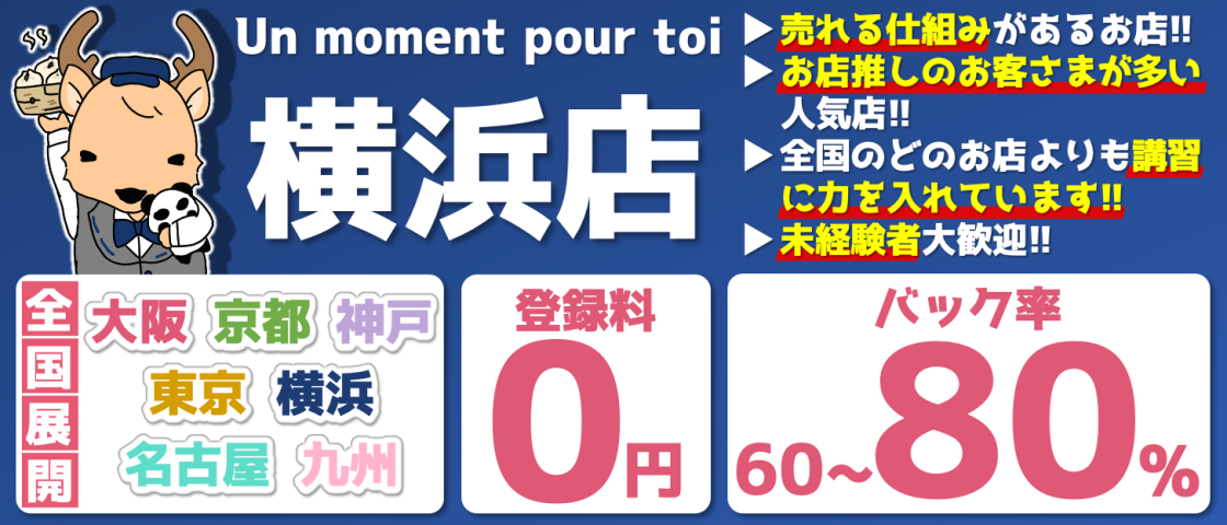 横浜の風俗街を徹底解説！特徴・風俗事情・おすすめ店10選を紹介｜駅ちか！風俗雑記帳