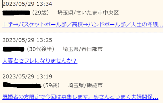 柏セフレの作り方！セフレが探せる出会い系を徹底解説 - ペアフルコラム