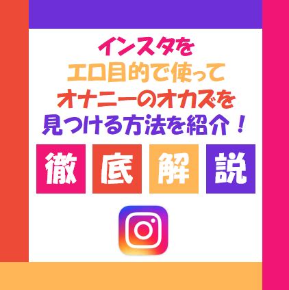 ちょっとエッチなInstagram「erostagram」が登場 - ねとらぼ