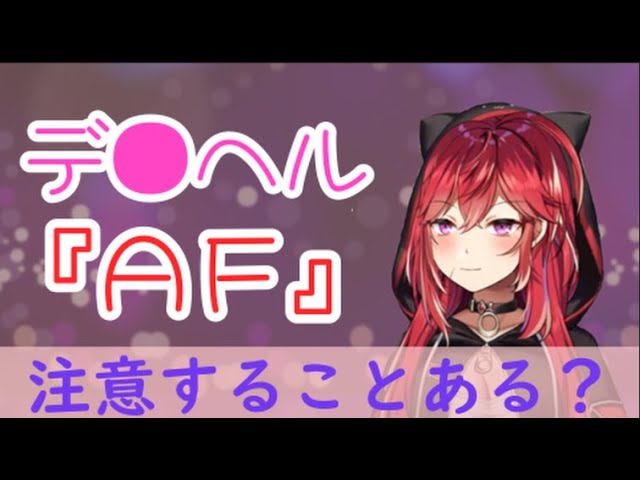 あい・ど変態AF嬢 | コスプレアカデミー |