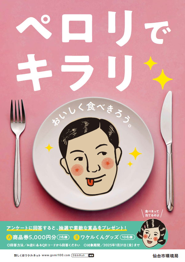 【ペア宿泊券プレゼント】キラリと個性が光る４つのホテルを運営している野村不動産ホテルズ。泊まるたびに新しい気づきに出会えるのが魅力で、CREA  Traveller最新号では、上野・秋葉原・京都に展開しているノーガホテルと、上質な日常に包まれる庭のホテル 東京をご紹介しています。,