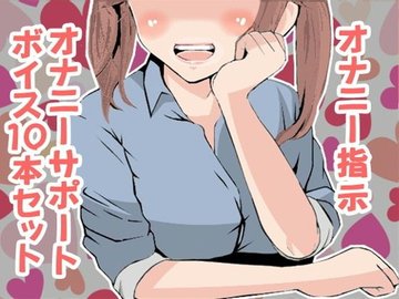 友だち♀のオナ指示音声で乳首イキしないから!（空腹ゴリラ）の通販・購入はメロンブックス | メロンブックス