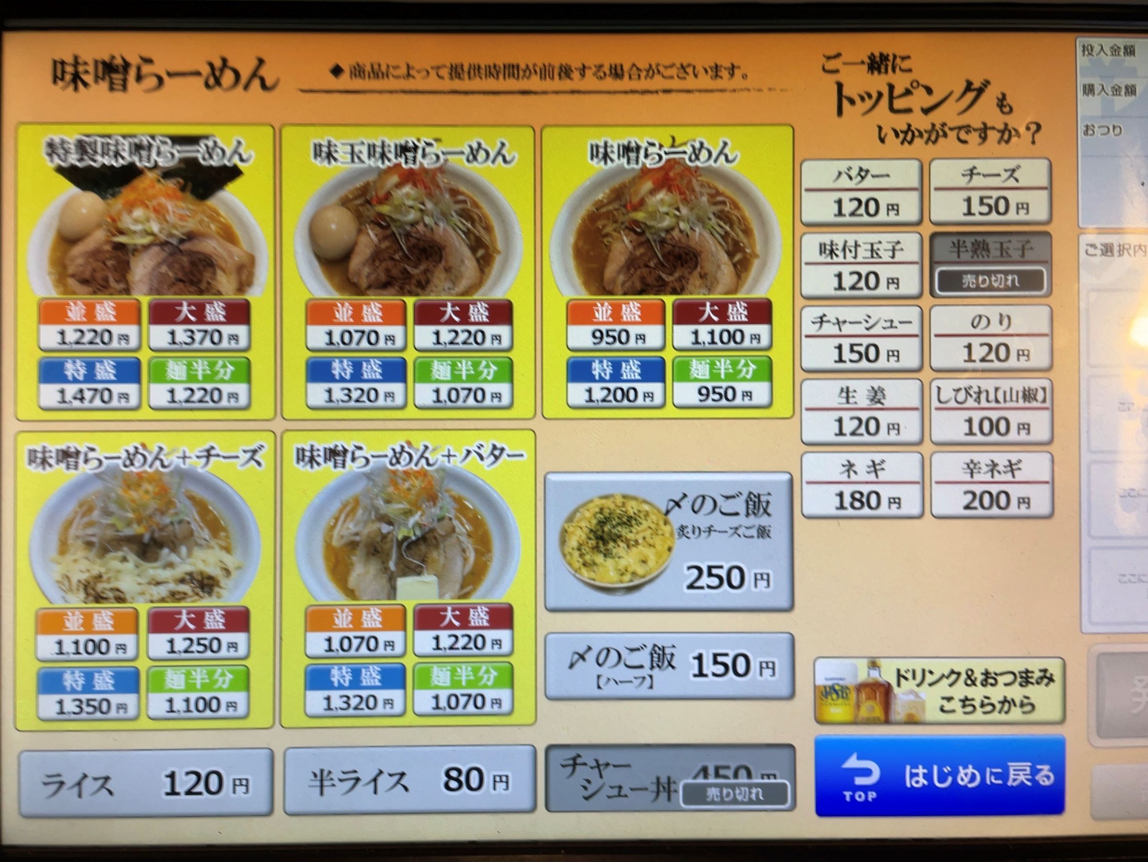 5/6(月) 東京都 楽園蒲田店【スーパースター・蓮くん来店】 -