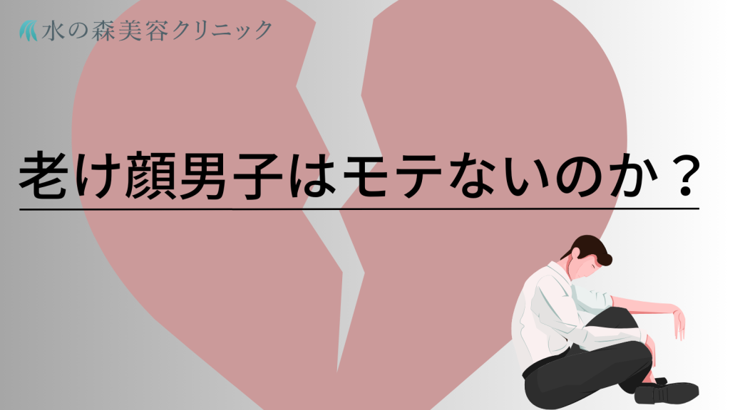 ー10歳見え】老け顔を改善! 〜原因と対策方法12選を徹底解説〜｜キレイな女の教科書~BiBible~