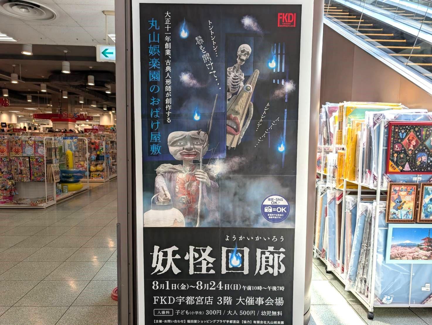 宇都宮オリオン通り商店街振興組合 added a new photo.