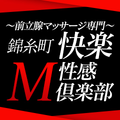 八神まいか」錦糸町快楽M性感倶楽部～前立腺マッサージ専門～（キンシチョウカイラクエムセイカンクラブゼンリツセンマッサージセンモン） - 錦糸町 /デリヘル｜シティヘブンネット