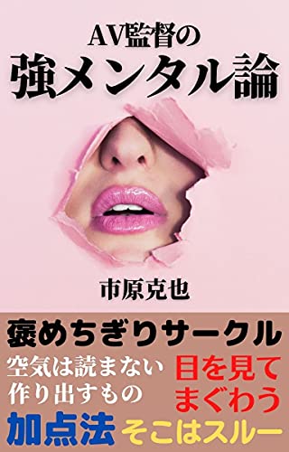 田所里奈(ＡＶ女優・ＡＶ監督)の本おすすめランキング一覧｜作品別の感想・レビュー - 読書メーター