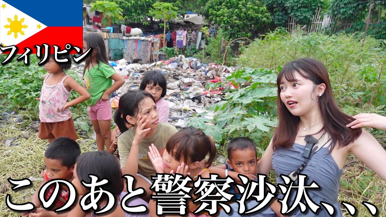 フィリピン４ ゴミ山スタディ編』ルソン島 フィリピン の旅行記・ブログ