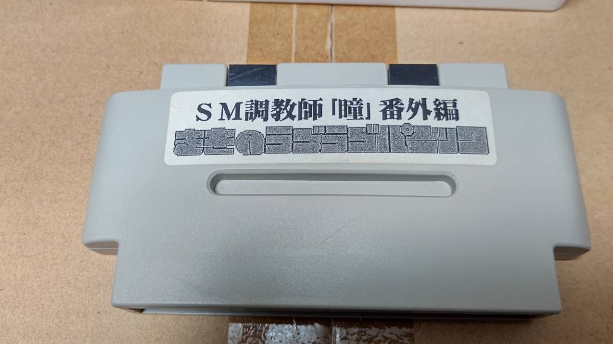 未使用に近い】まきのラブラブパニック sfc snesの落札情報詳細