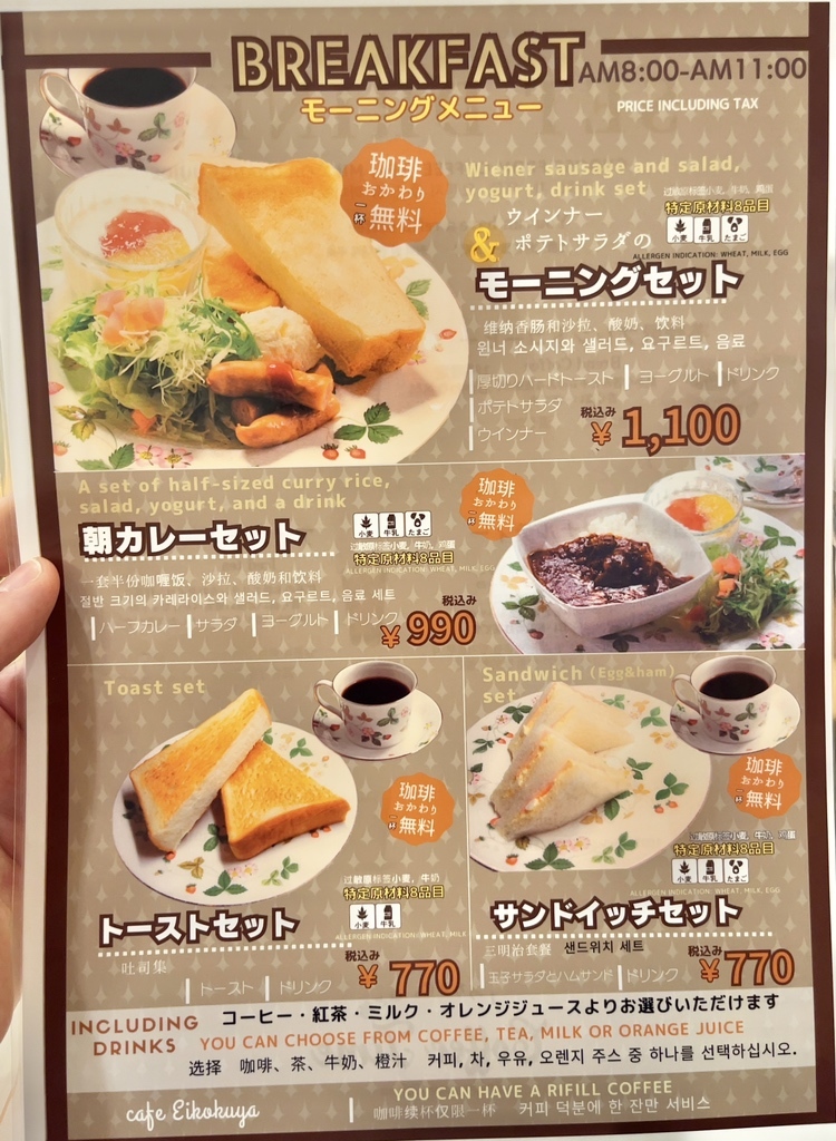 枚方市】9/6 枚方モールに「カフェ英國屋」がオープン！レトロな雰囲気が人気 |