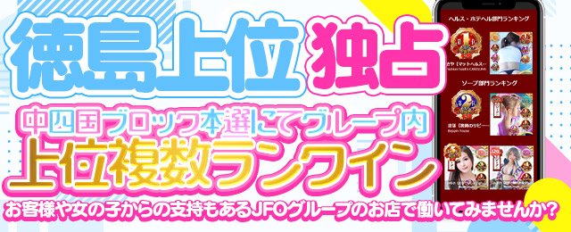 香川県で人気・おすすめのソープをご紹介！