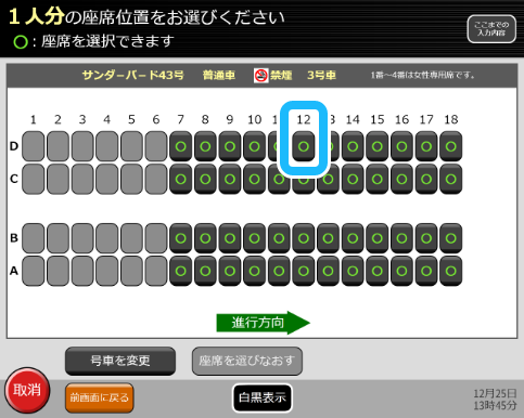 僕の新幹線に乗る時の座席の選び方のポイントとまとめ 出張サラリーマン向け- Cross Mode Life
