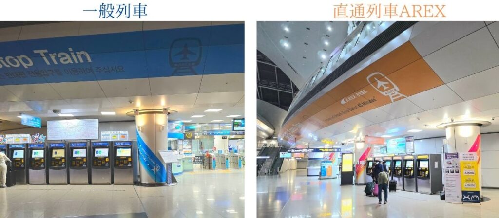 金浦空港から仁川空港へ電車で移動！乗り継ぎに必要な時間を体験レポート！陸マイラー ピピノブのANAのマイルで旅ブログ