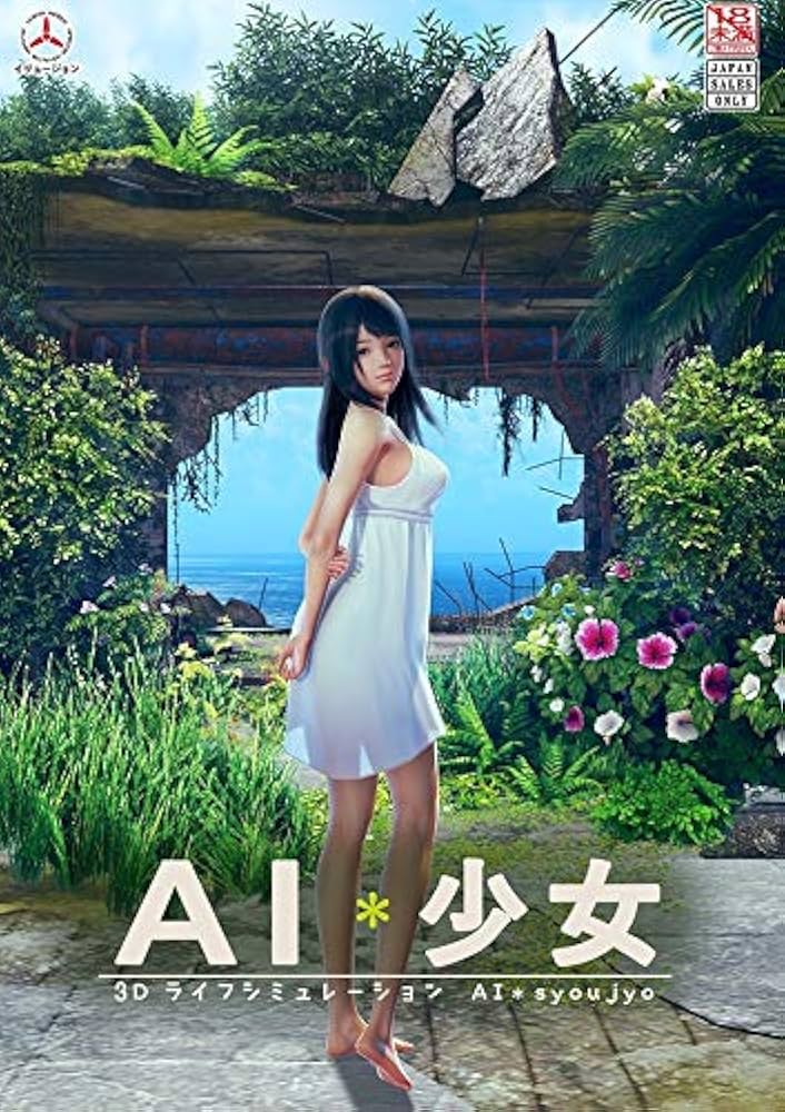 エロゲーム特典.com - AI＊少女