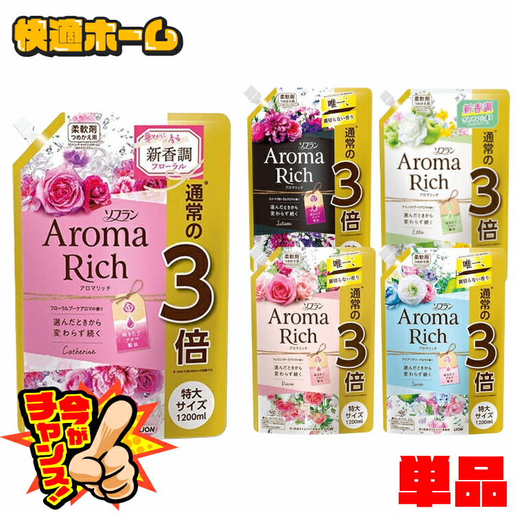 Rich Aroma KG