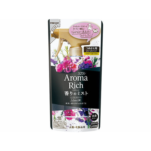 Rich aroma –