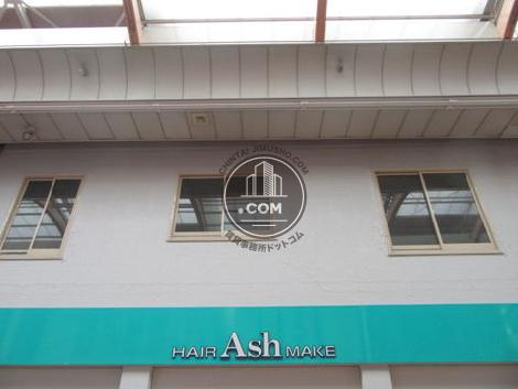 美容室 Ash 新小岩店