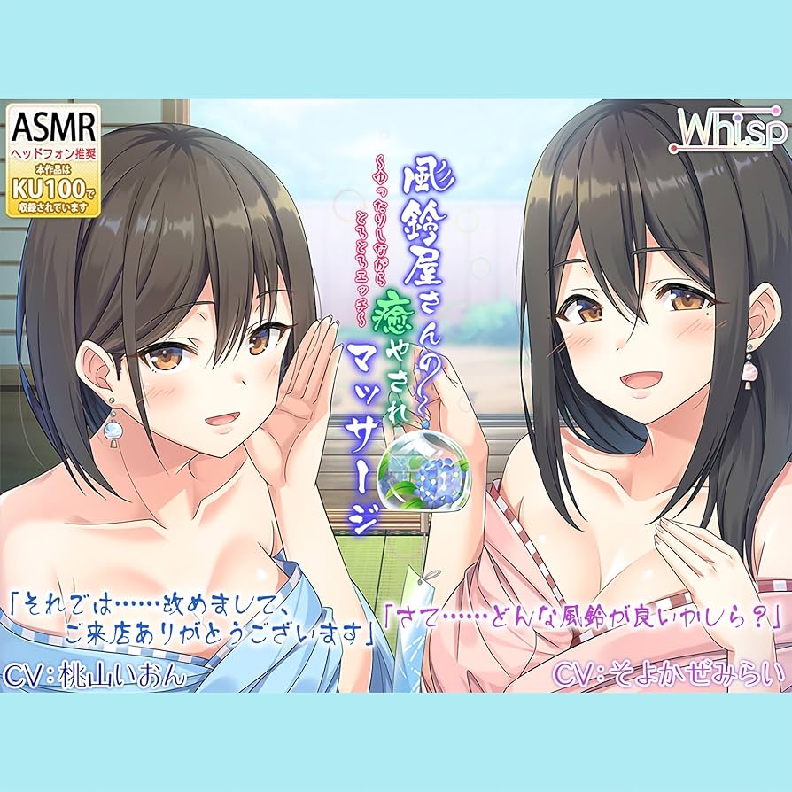 エロボイス 妹とはじめてのエッチ！？ ASMR