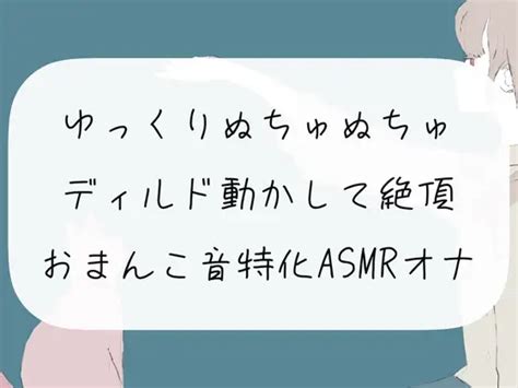 Live2D×ASMR】キメセク!地雷ちゃん ～ 推し活しながらパパ活えっち!パキってキマっておーばーどーず～ |