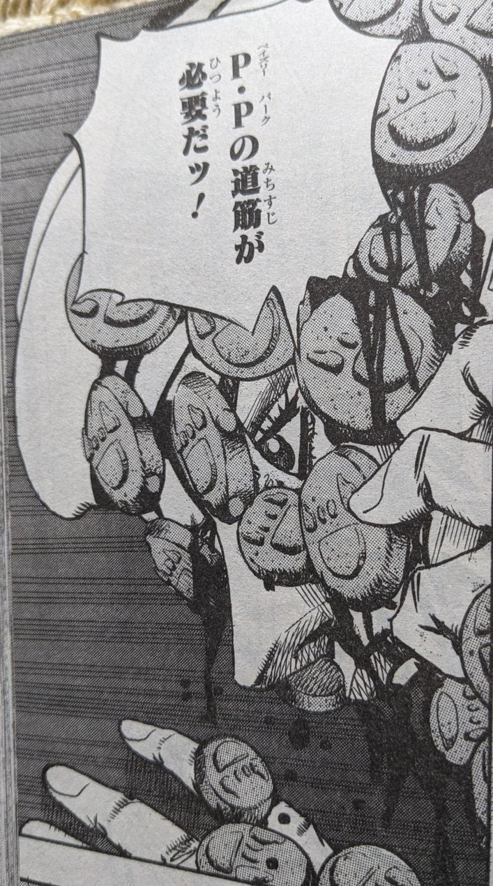 完結まとめ ジョジョリオン最終回ネタバレ感想レビュー！8部はつまらない？スティールボールランとの関連性は？9部はJOJOLANDSで確定？ラストの結末は？ラスボス・明負悟の正体は？ 最終話あらすじ内容考察岩人間ドル漫