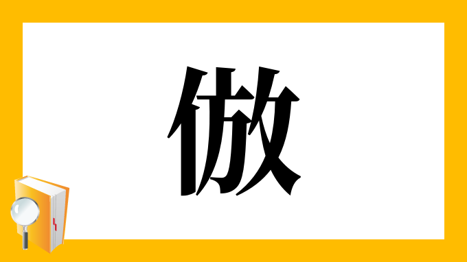 公式】あるふぁ駅家教室 福山市 児童発達支援 放課後等デイサービス