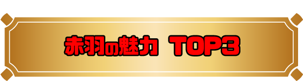 トップページ｜東京・赤羽のセクキャバ【和風パブ 百万石】