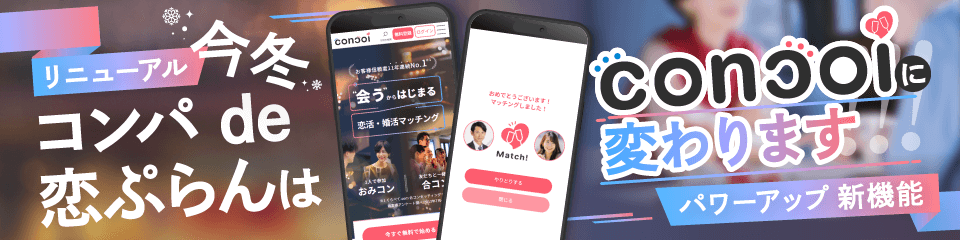 Matchmaking Party～真夏の出会い（ナツコイ）～｜イベント掲示板｜福島県北最大級ポータル『ぐるっと福島』