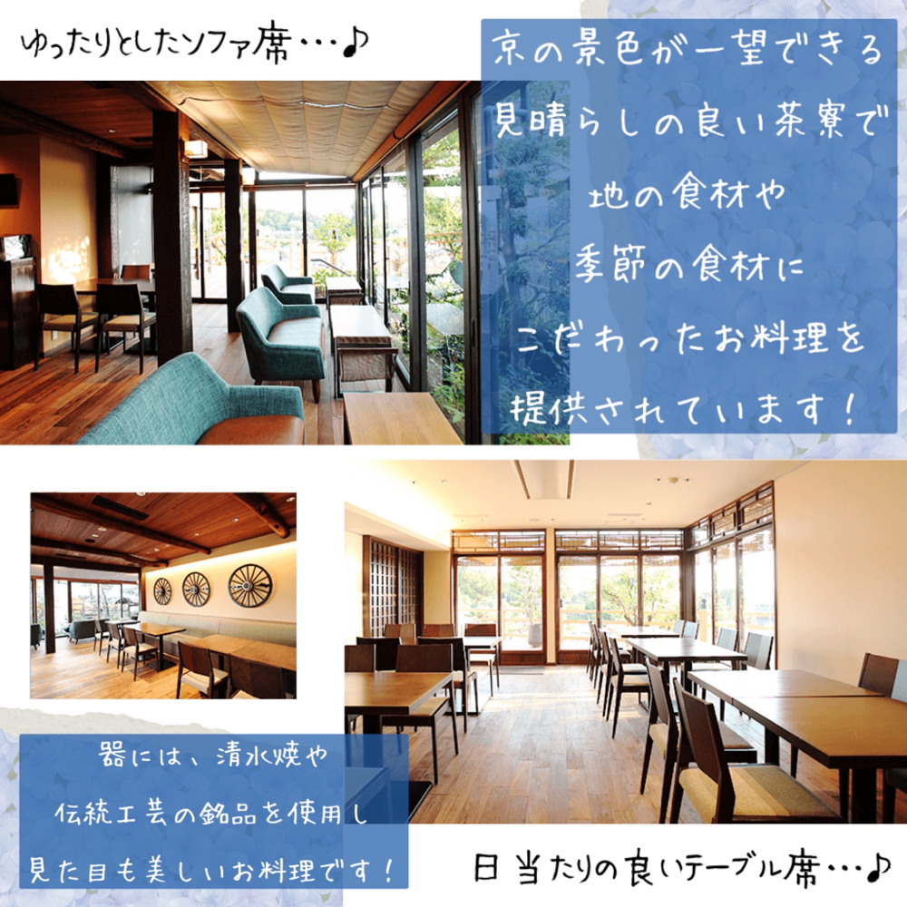 音羽茶寮 -京都府 の詳細情報ことりっぷ