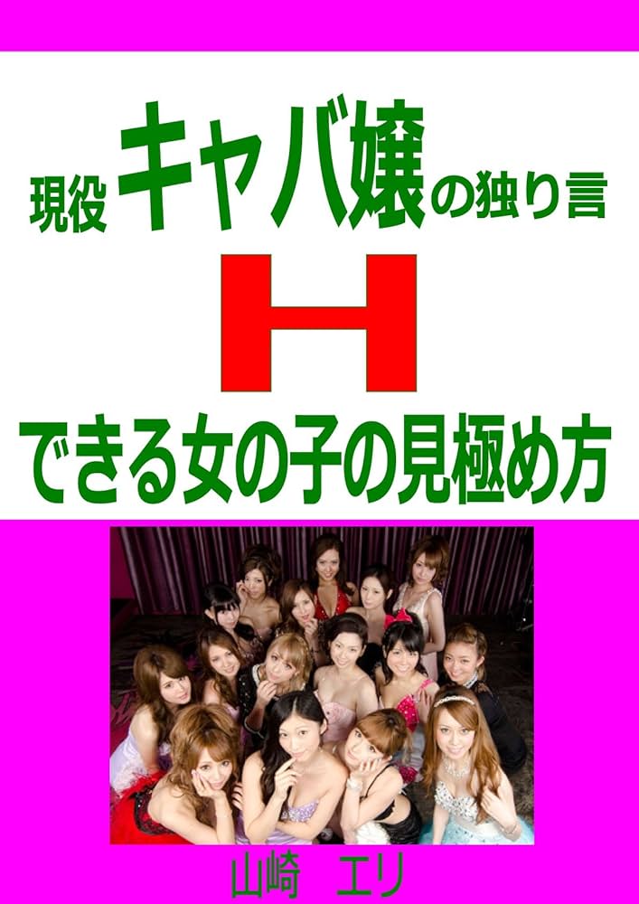 歌舞伎町のキャバ嬢が、毎回“ありえないもの”を持参する客にドン引き？ | テレ東・ＢＳテレ東の読んで見て感じるメディア テレ東プラス