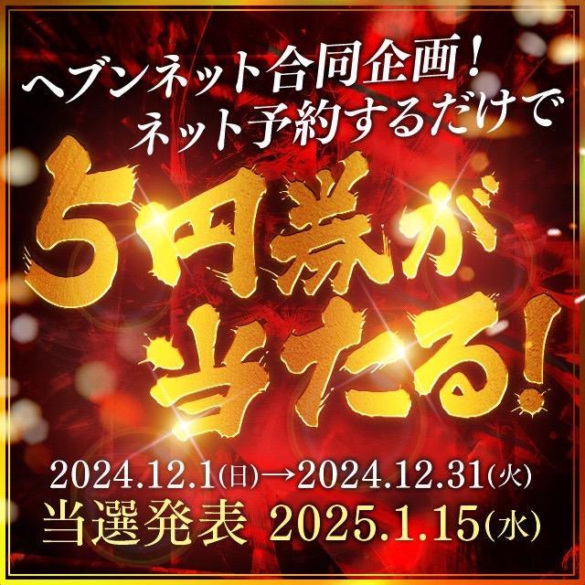 秘書と社長 - 福原ソープ求人｜風俗求人なら【ココア求人】