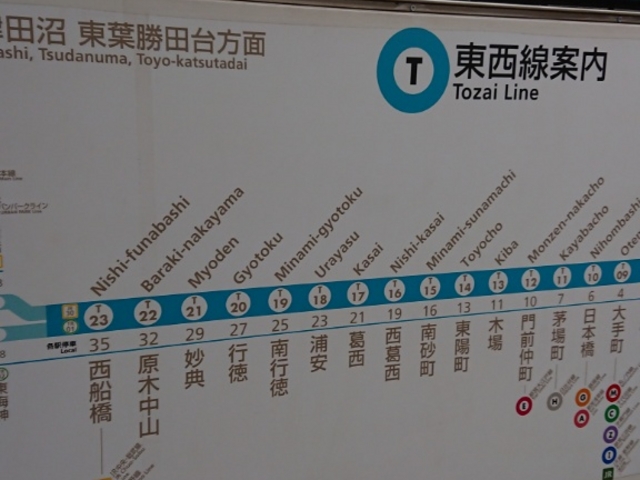 東京メトロ地図 - Google Play