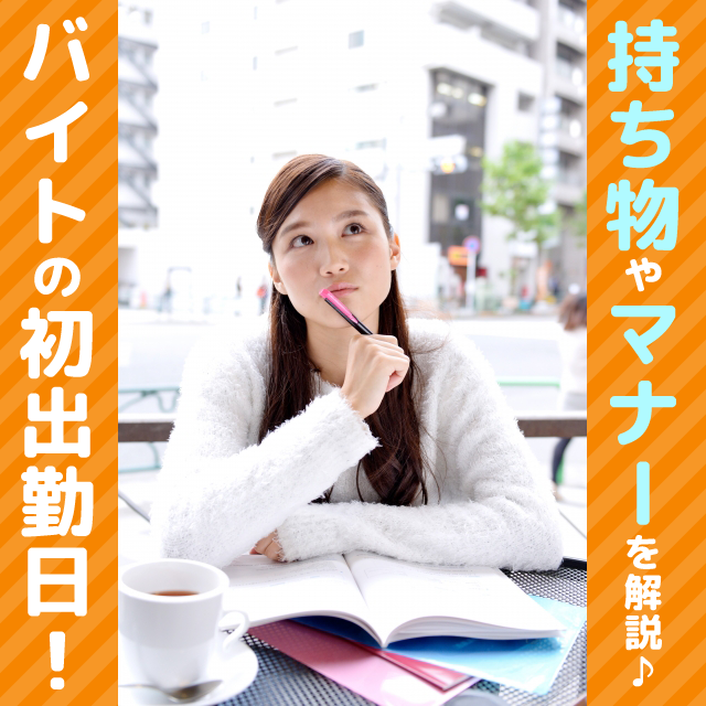 やってしまった保育園での失敗～出勤初日編～ | 保育士の求人・転職なら【ＣＭＥ保育士】