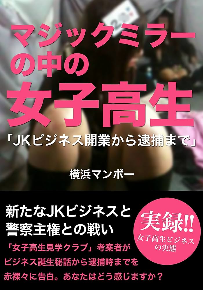 MM号】キュートなJKがマジックミラー号に！チ○コをじっくり見比べて彼氏のチ○コを当てられなかったら他人とセックス！お - 動画エロタレスト