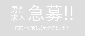 ソープランドでボーイをしていました / 久遠まこと