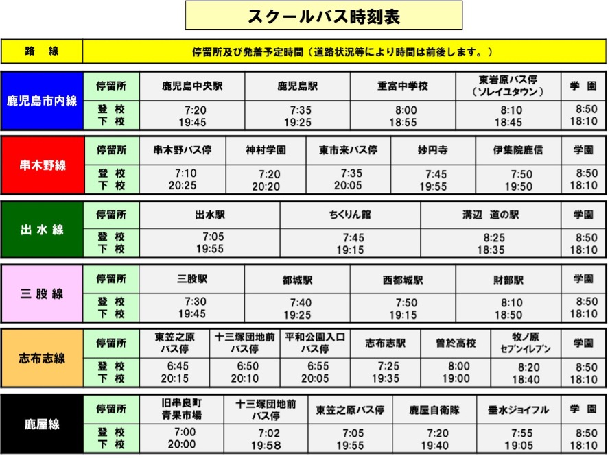木津川市コミュニティーバス運行時間変更のお知らせ岩船寺
