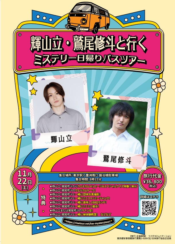 イベント情報青山剛昌ふるさと館