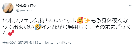 セルフフェラのやり方を伝授！3つのステップと後押しグッズでいつでも最高の気持ちよさ！ | Trip-Partner[トリップパートナー]