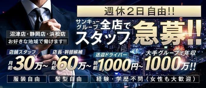 富士の風俗求人【バニラ】で高収入バイト