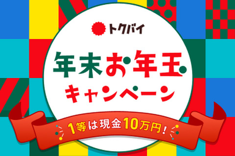 セリア BiVi千里山店の商品・店舗情報 | トクバイ