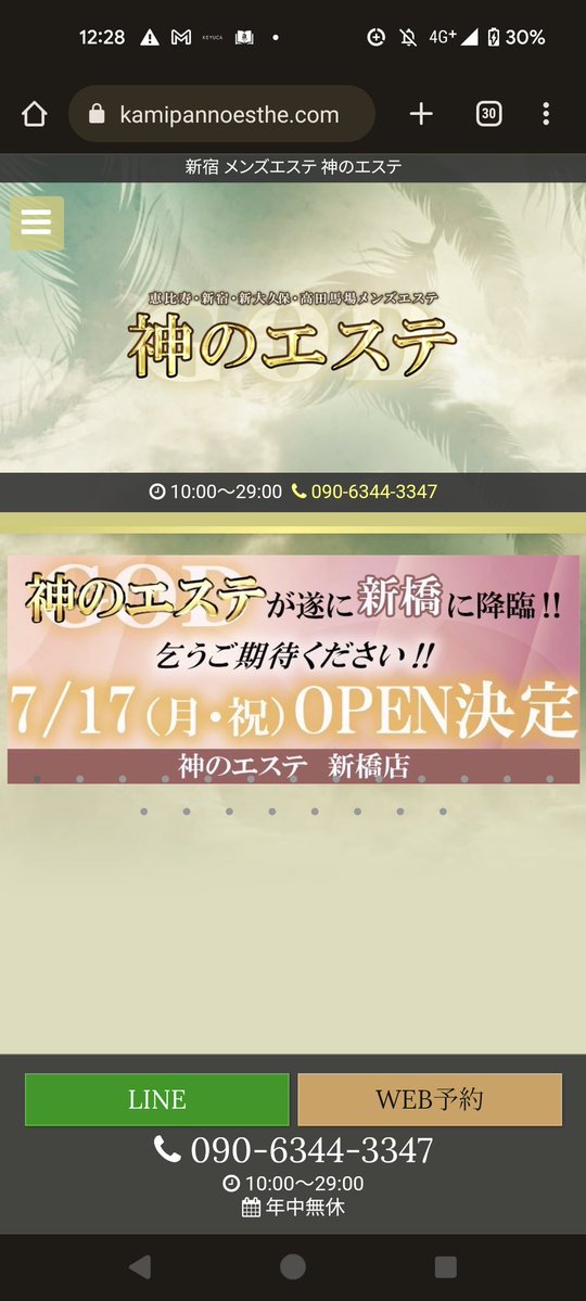 高田馬場メンズエステ【2024年最新 お勧めランキング☆TOP11】| DDTALK