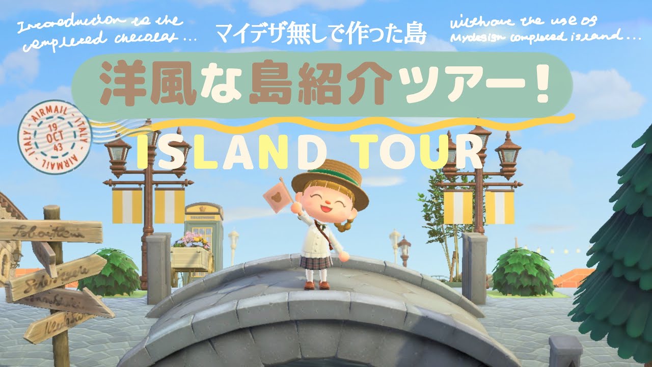 あつ森 道整備の考え方。少しの工夫で入り組んだ道に！ 島クリエイト sub