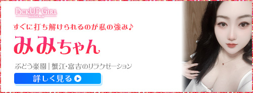 もみみん|天白のリラクゼーションマッサージ リラックスリラックス